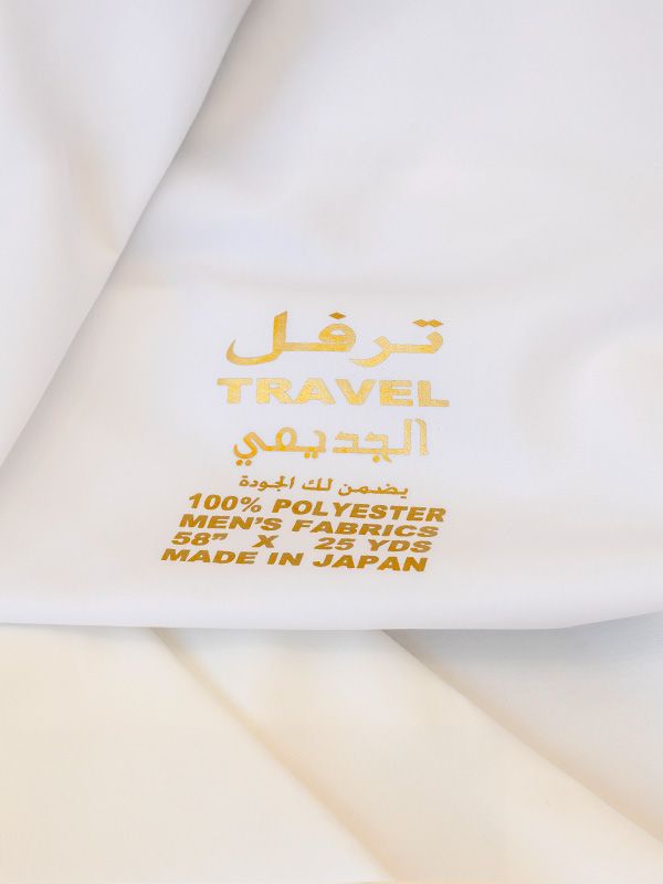 ترفل